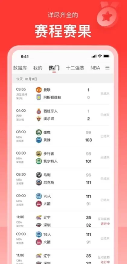 开云App最新版界面演示
